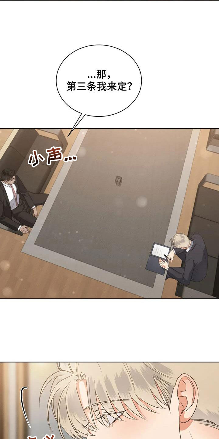 危险重重的藏宝图1漫画,第95章：【第二季完结】真正恋人2图