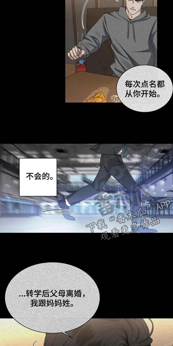 危险重重的藏宝图1漫画,第49章：揭露谎言（第一季完结）2图