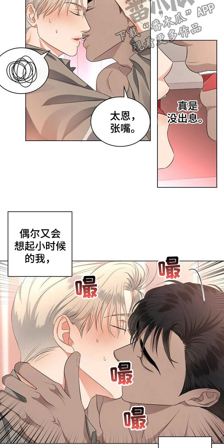 危险重重的藏宝图1漫画,第26章：没有动摇2图