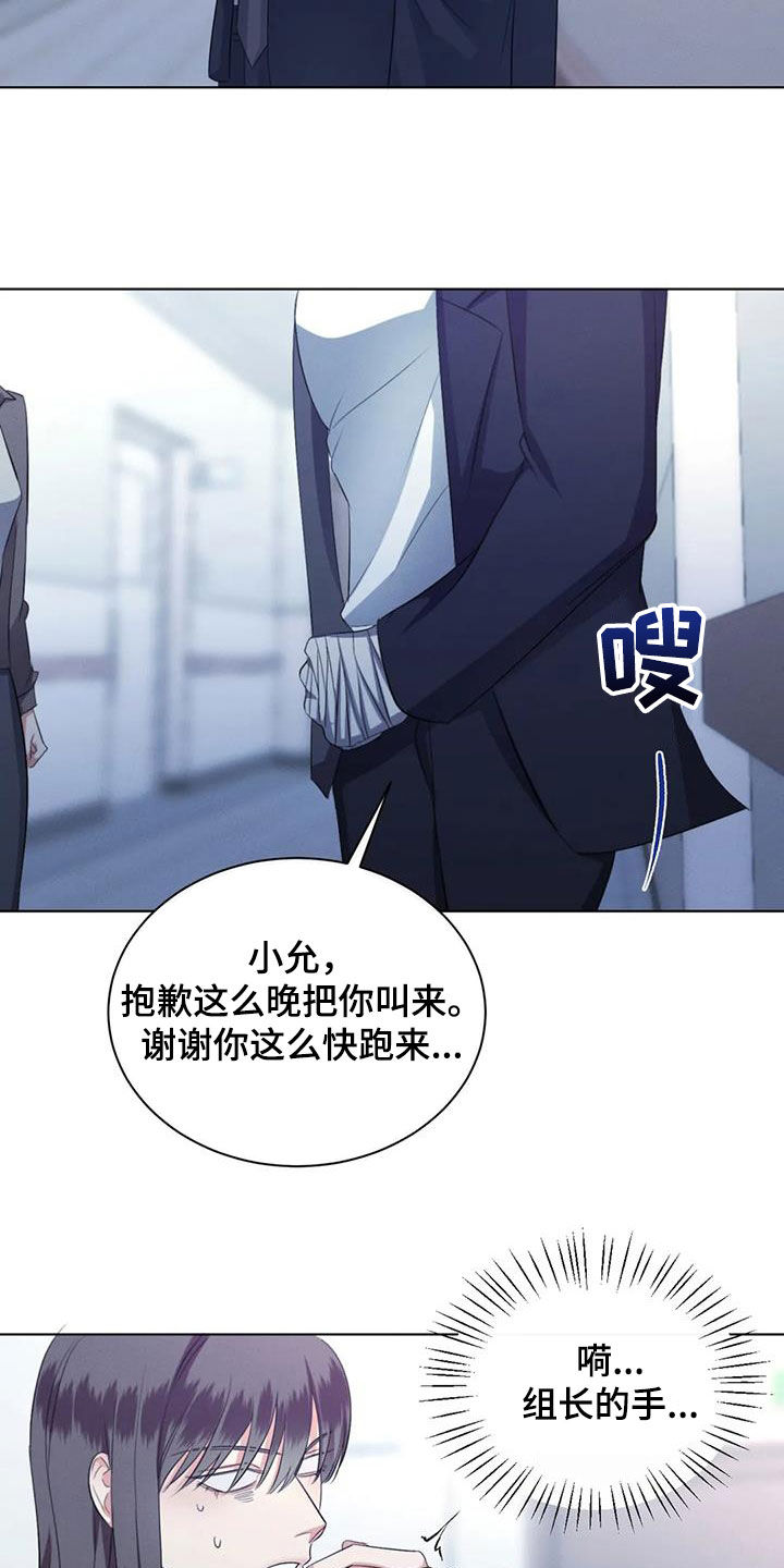 危险重重的藏宝图1漫画,第76章：【第二季】算账2图