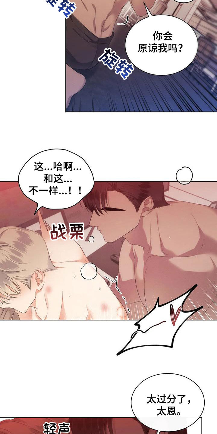 危险重重的藏宝图1漫画,第73章：【第二季】做梦1图