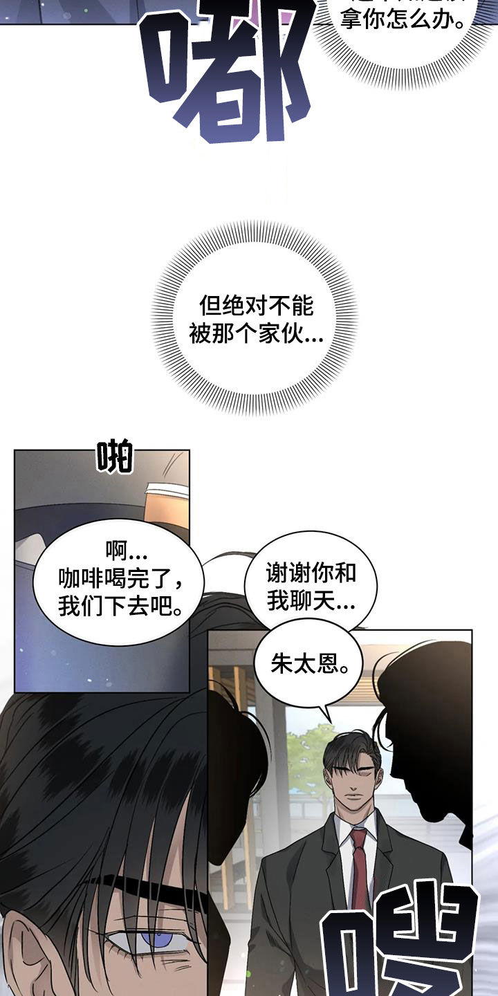 危险重逢免费漫画,第45章：我们谈谈1图