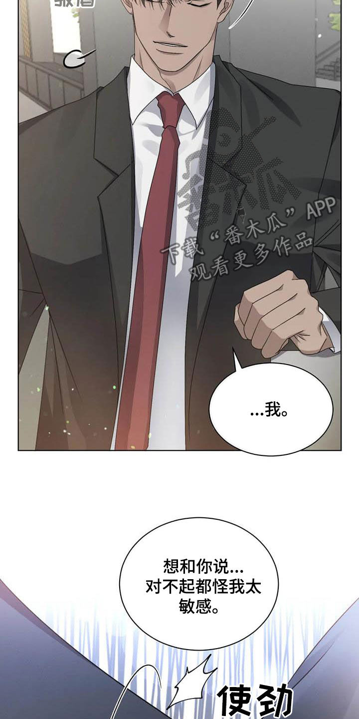 危险重重的藏宝图1漫画,第46章：半真半假2图