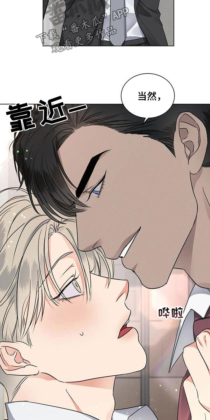 危险重重的藏宝图1漫画,第36章：交流感情2图