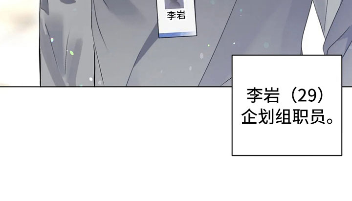 危险重重的藏宝图1漫画,第14章：好笑的走姿2图