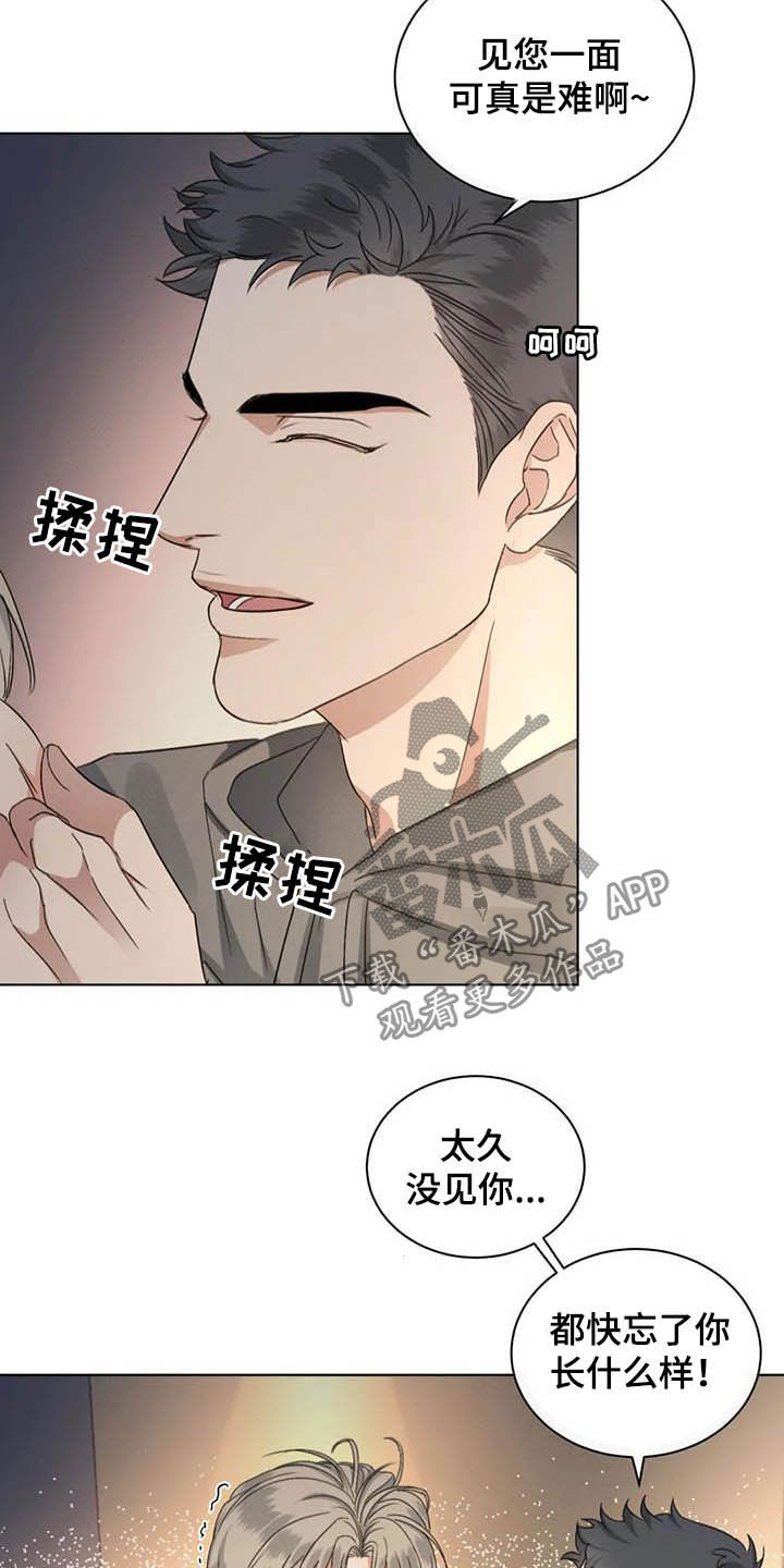 危险重重的藏宝图1漫画,第24章：情敌2图
