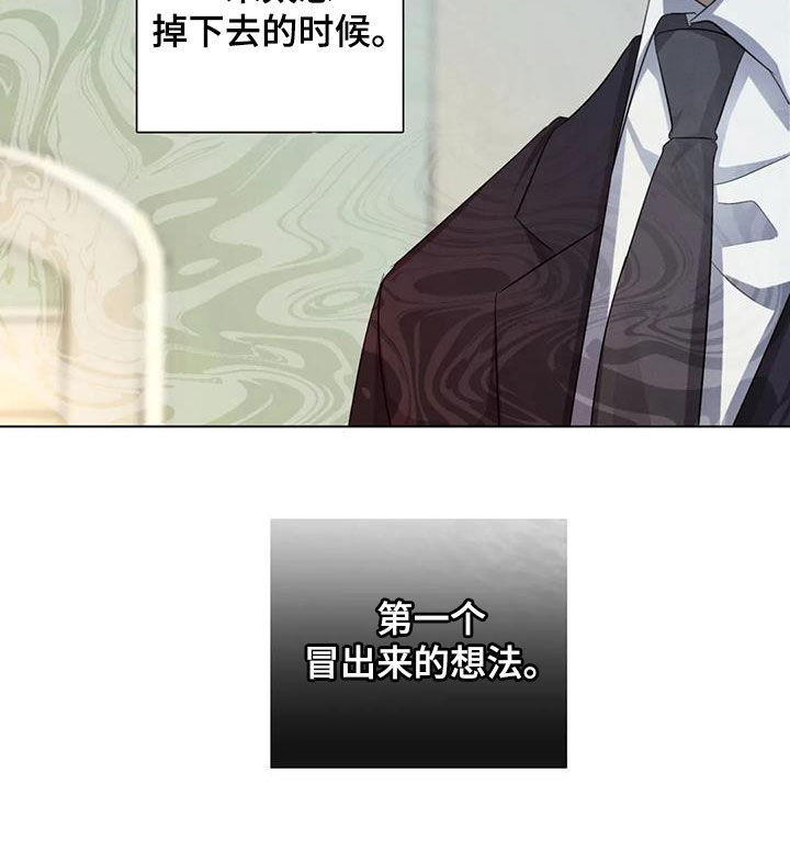 危险重重的藏宝图1漫画,第76章：【第二季】算账2图