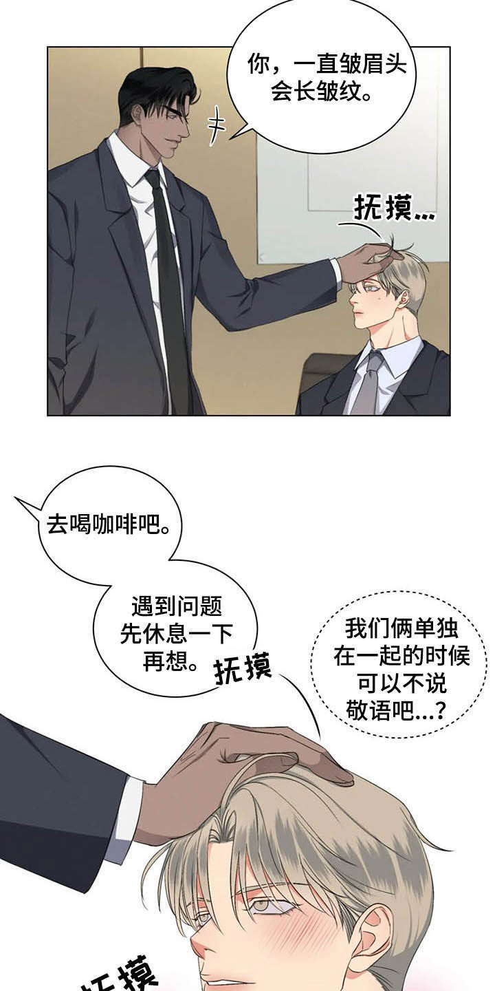 危险重重的藏宝图1漫画,第18章：会议1图