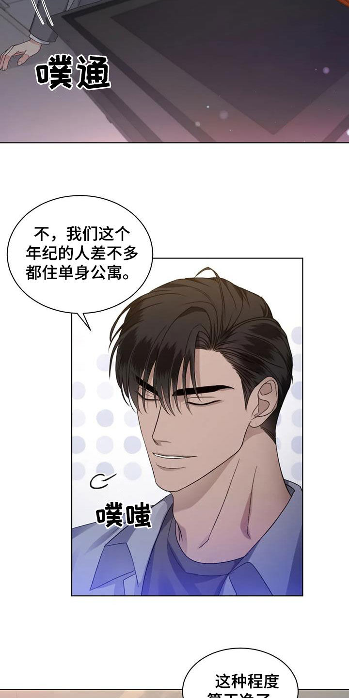危险重重的藏宝图1漫画,第55章：【第二季】问答1图