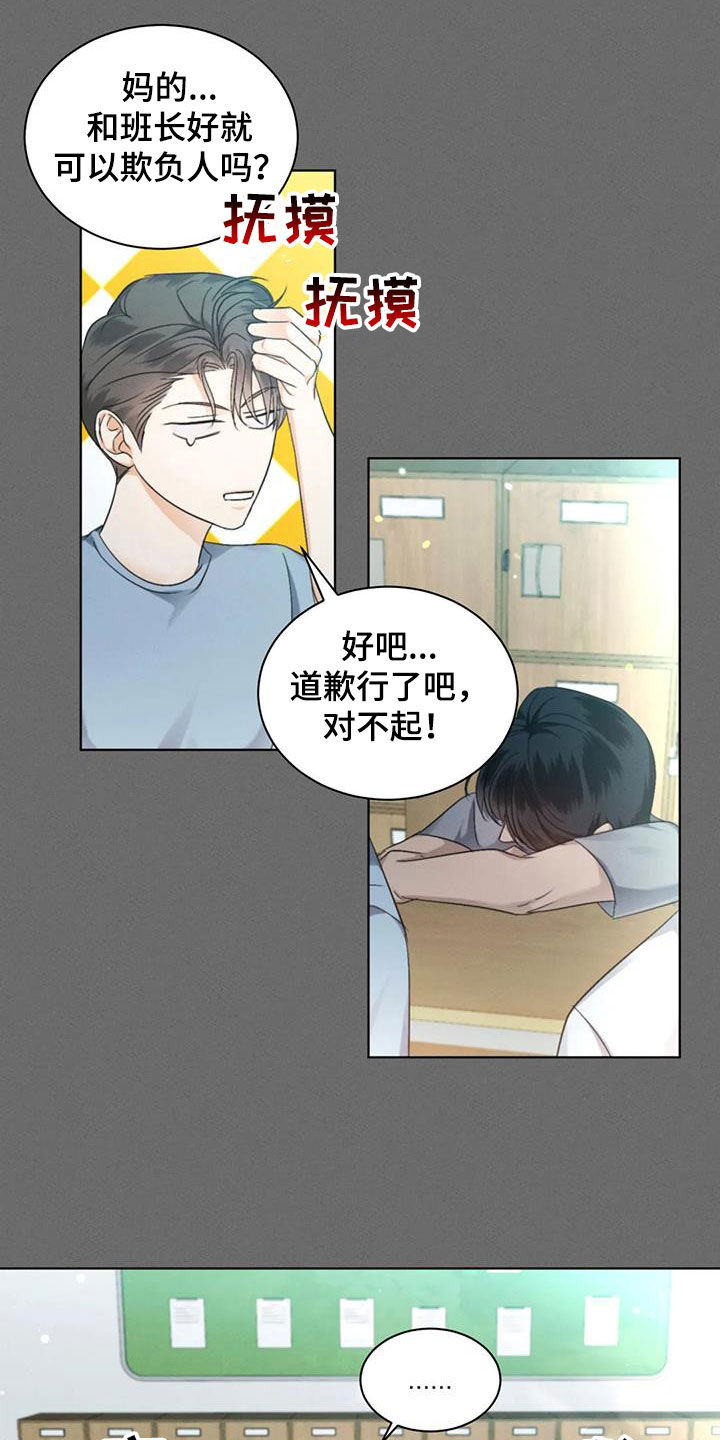 危险重重的藏宝图1漫画,第59章：【第二季】同名2图