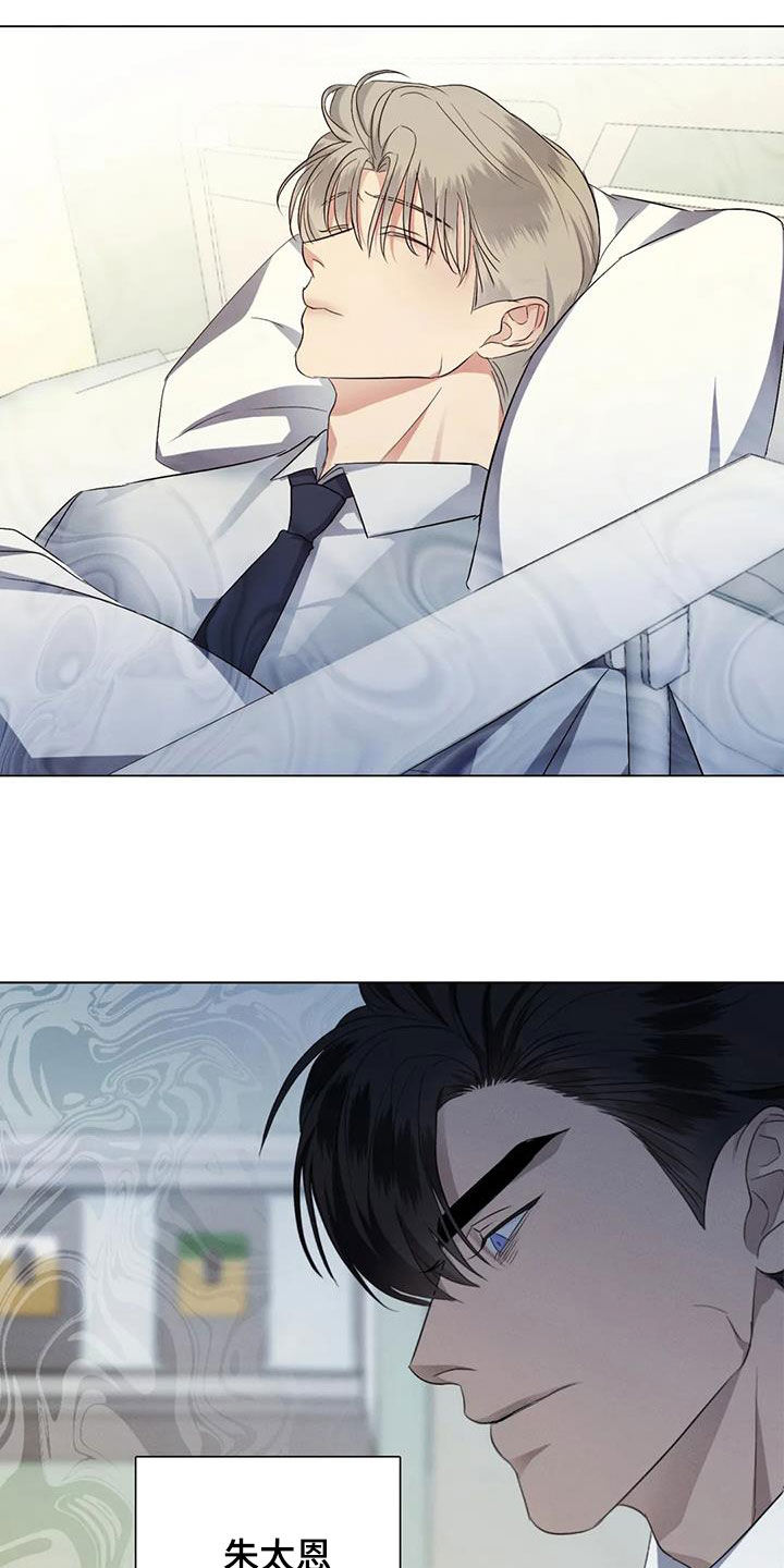 危险重重的藏宝图1漫画,第76章：【第二季】算账1图
