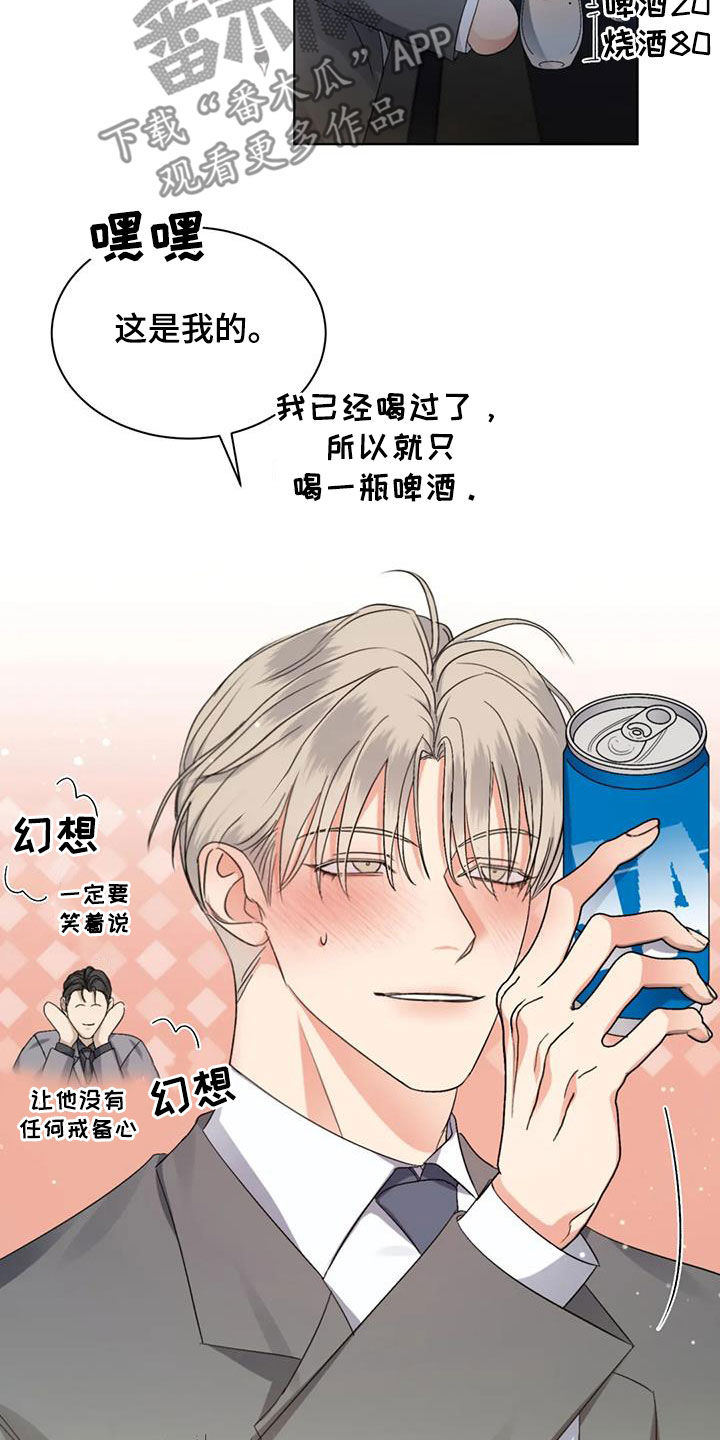 危险重重的藏宝图1漫画,第55章：【第二季】问答2图