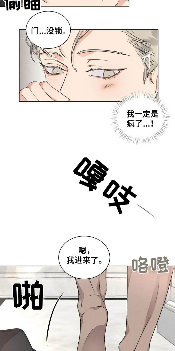 危险重逢免费漫画,第37章：你要轻点1图