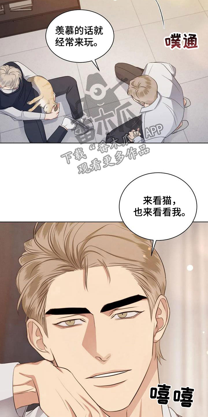 危险重重的藏宝图1漫画,第70章：【第二季】好胜心1图
