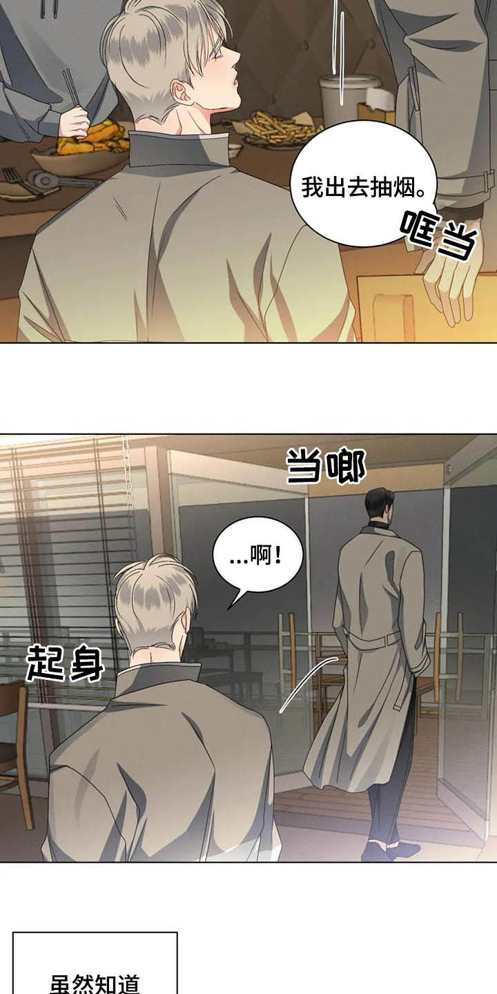 危险重重的藏宝图1漫画,第25章：跟我回家1图