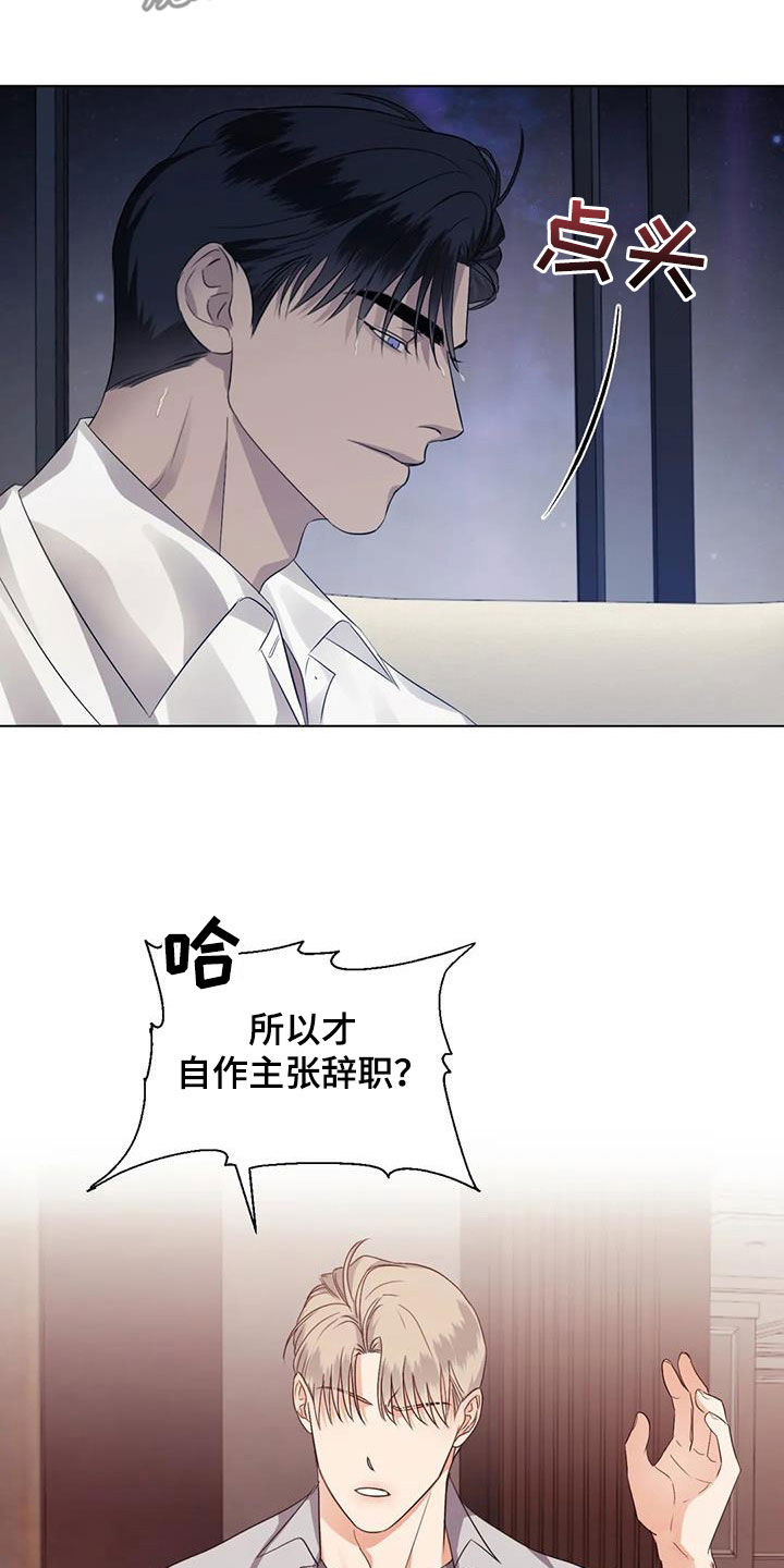 危险重重的藏宝图1漫画,第86章：【第二季】找上门1图