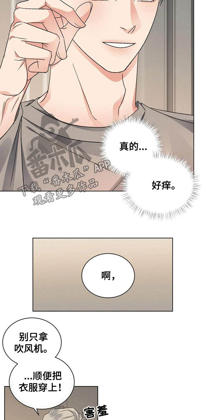 危险重重的藏宝图1漫画,第41章：同学会1图