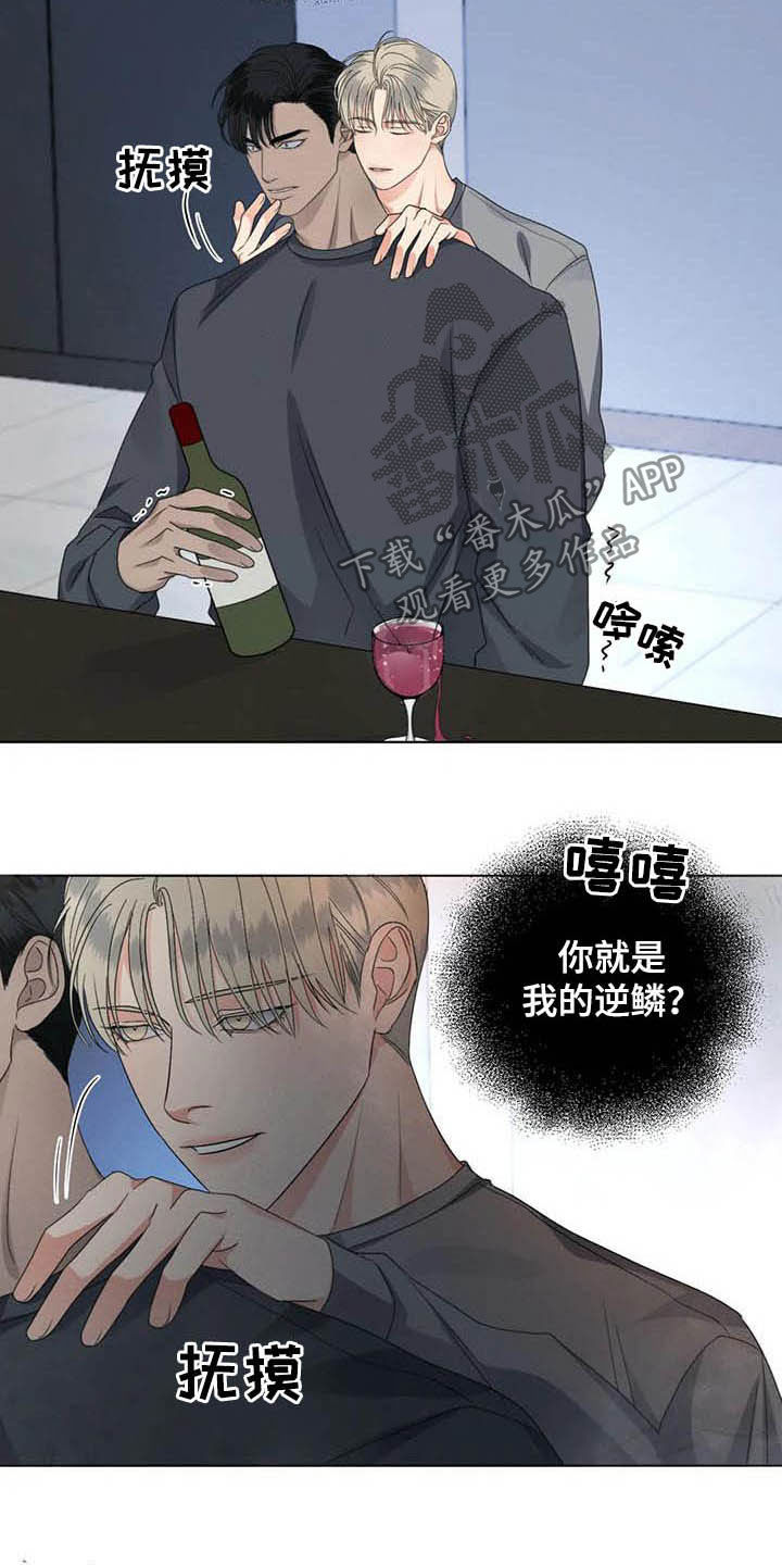危险重重的藏宝图1漫画,第33章：怕被无视2图