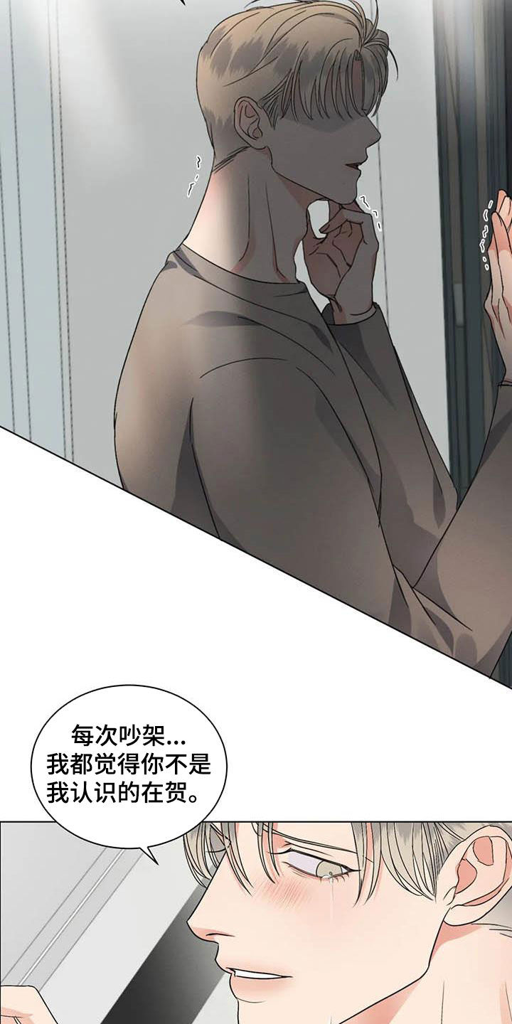 危险重重的藏宝图1漫画,第43章：不确定1图