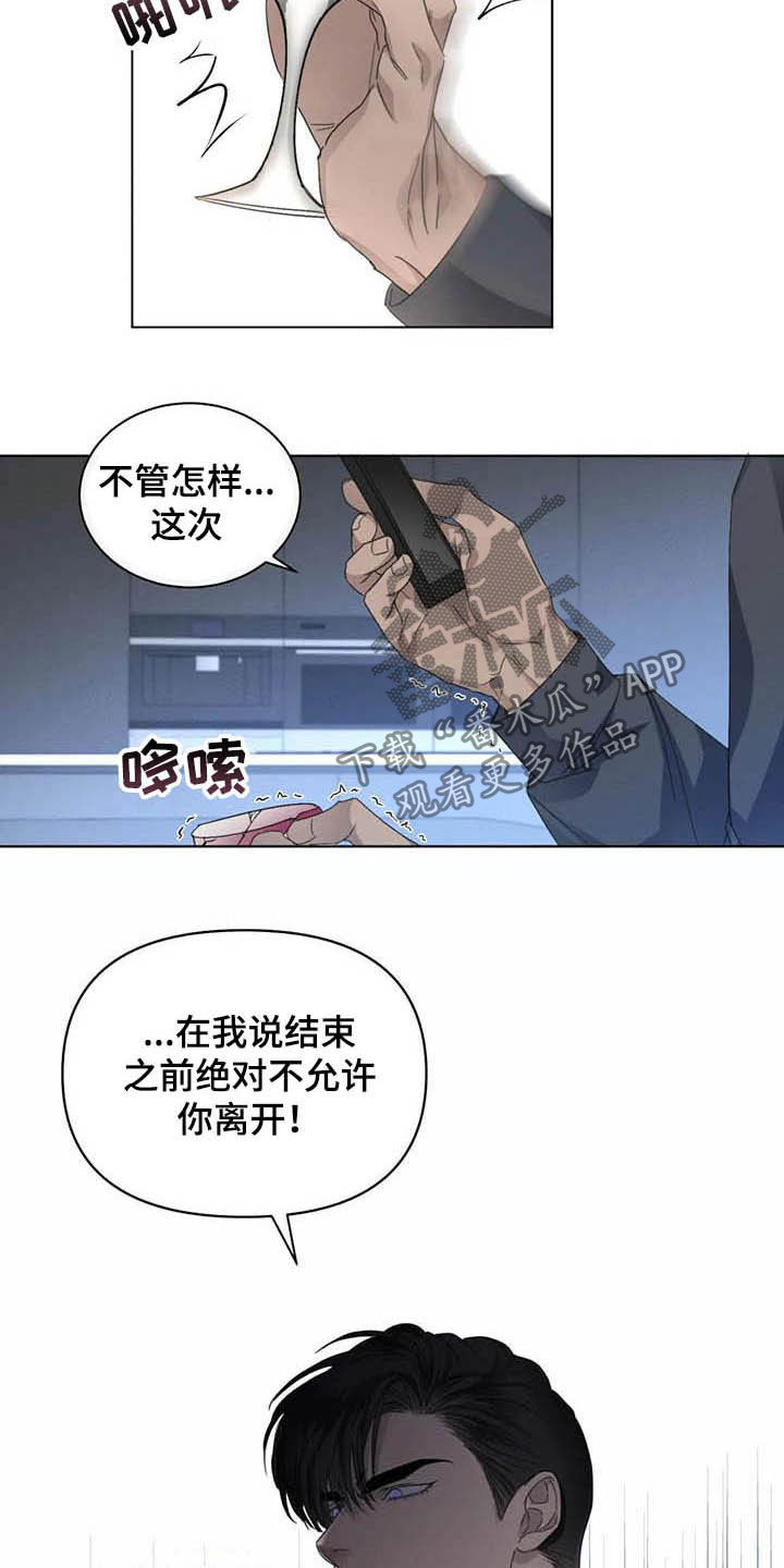 危险重重的藏宝图1漫画,第33章：怕被无视1图
