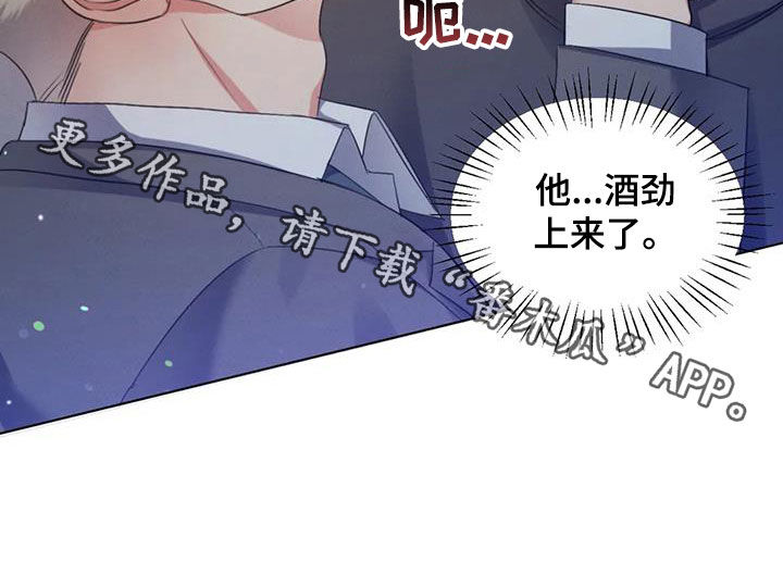 危险重重的藏宝图1漫画,第57章：【第二季】是爱是恨2图