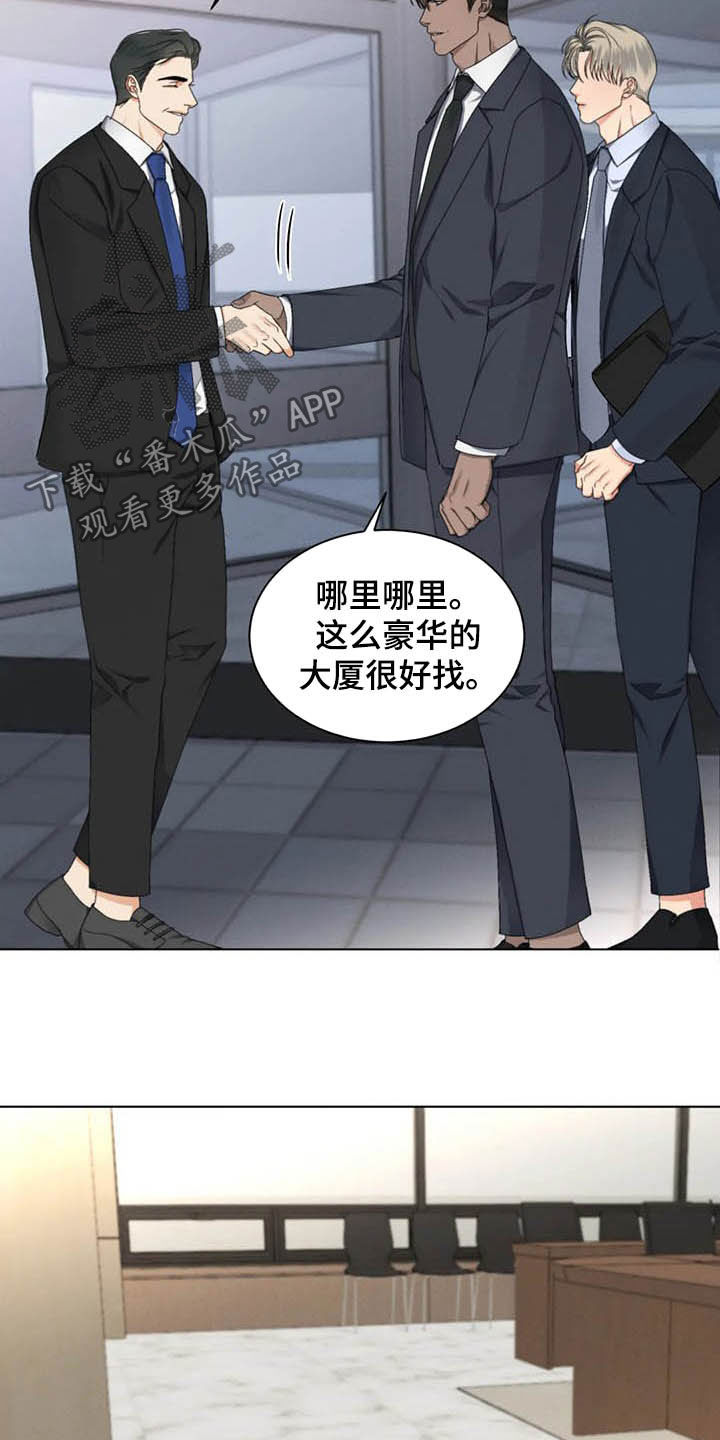 危险重重的藏宝图1漫画,第18章：会议1图