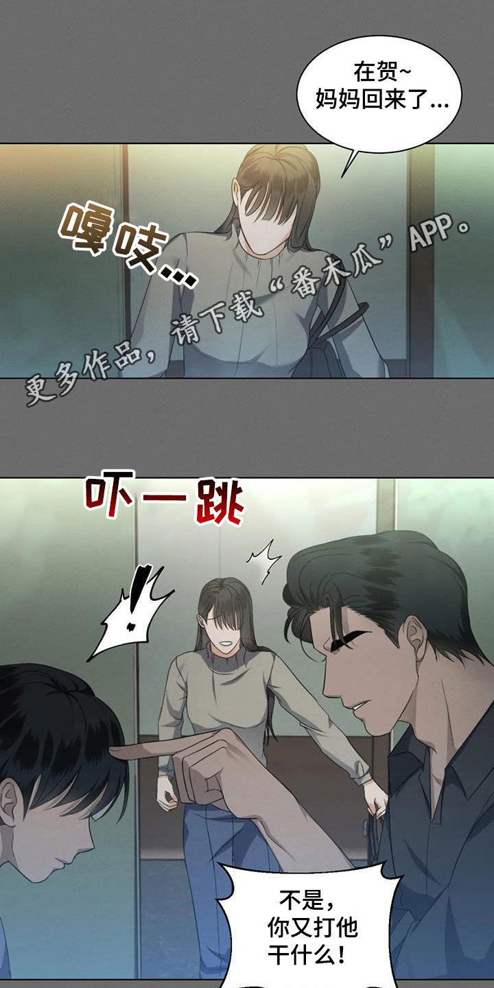 危险重重的藏宝图1漫画,第62章：【第二季】装睡1图
