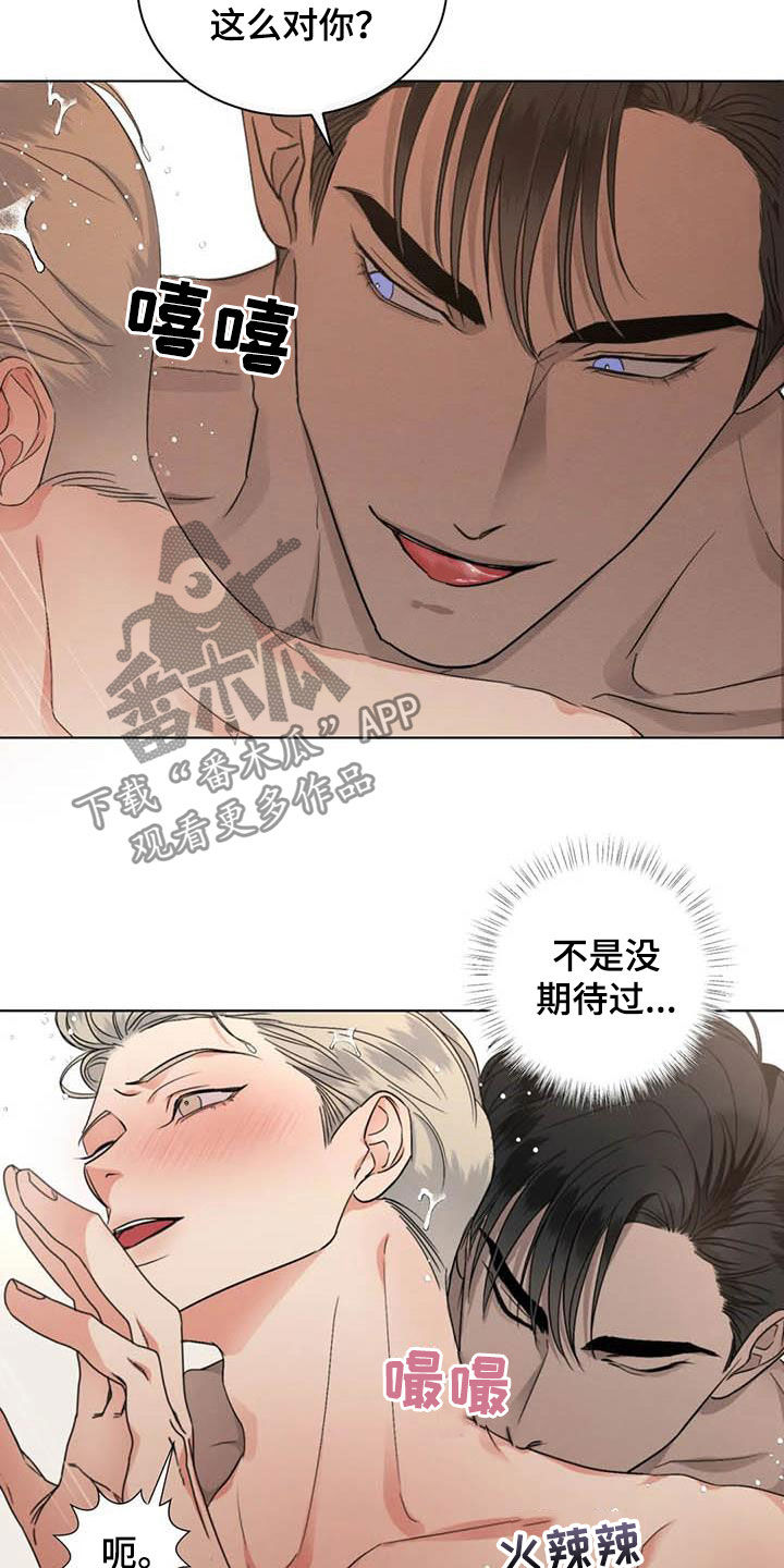 危险重逢免费漫画,第37章：你要轻点2图
