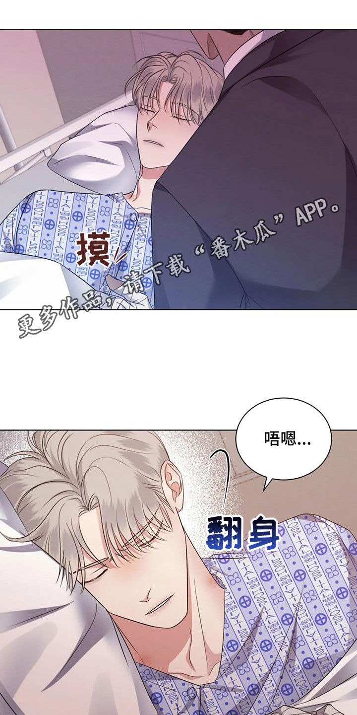 危险重重的藏宝图1漫画,第84章：【第二季】强颜欢笑1图