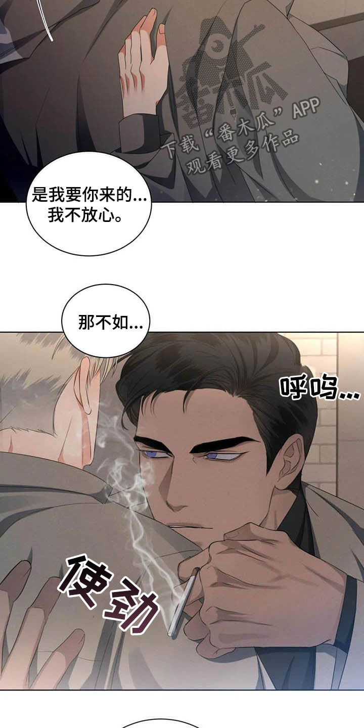 危险重重的藏宝图1漫画,第25章：跟我回家2图