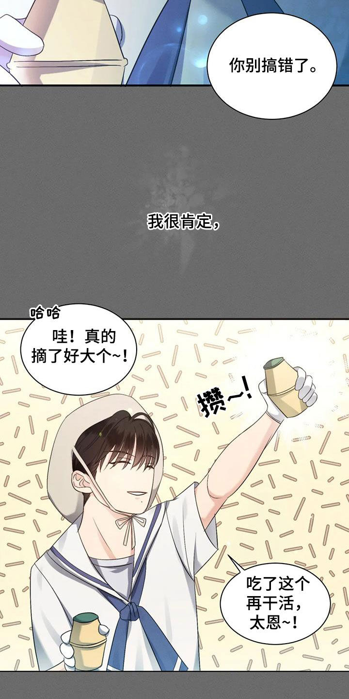 危险重重的藏宝图1漫画,第60章：【第二季】第一个朋友2图