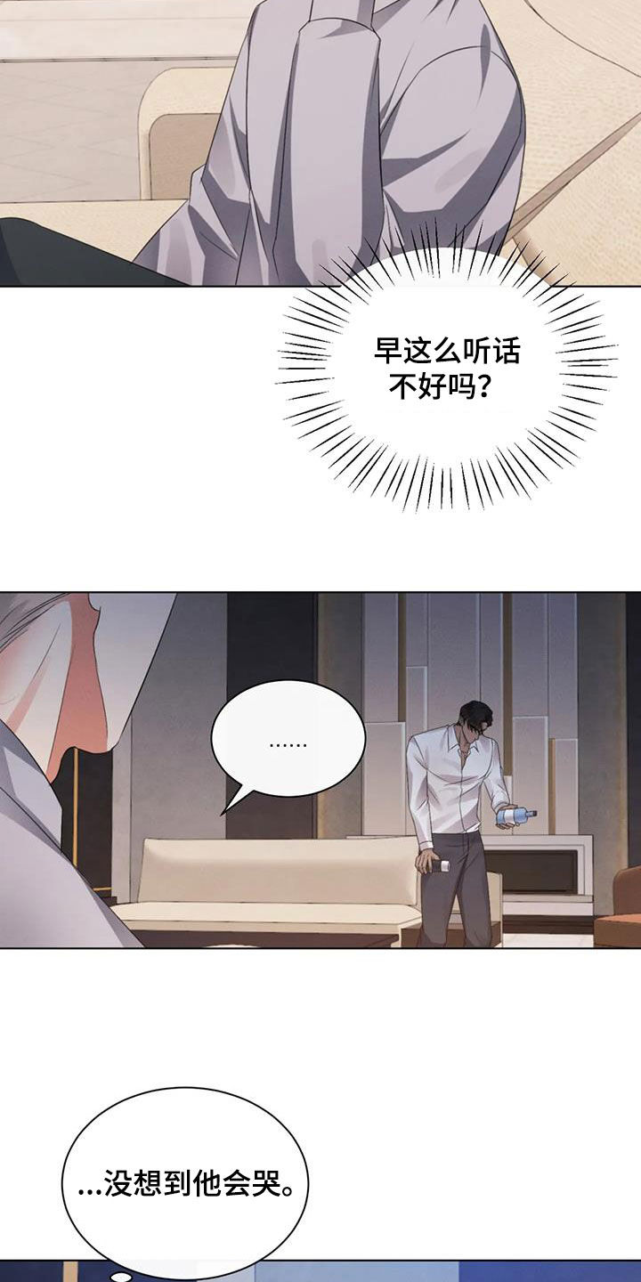 危险重重的藏宝图1漫画,第88章：【第二季】小时候的记忆2图