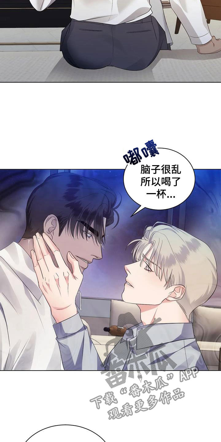 危险重重的藏宝图1漫画,第86章：【第二季】找上门2图