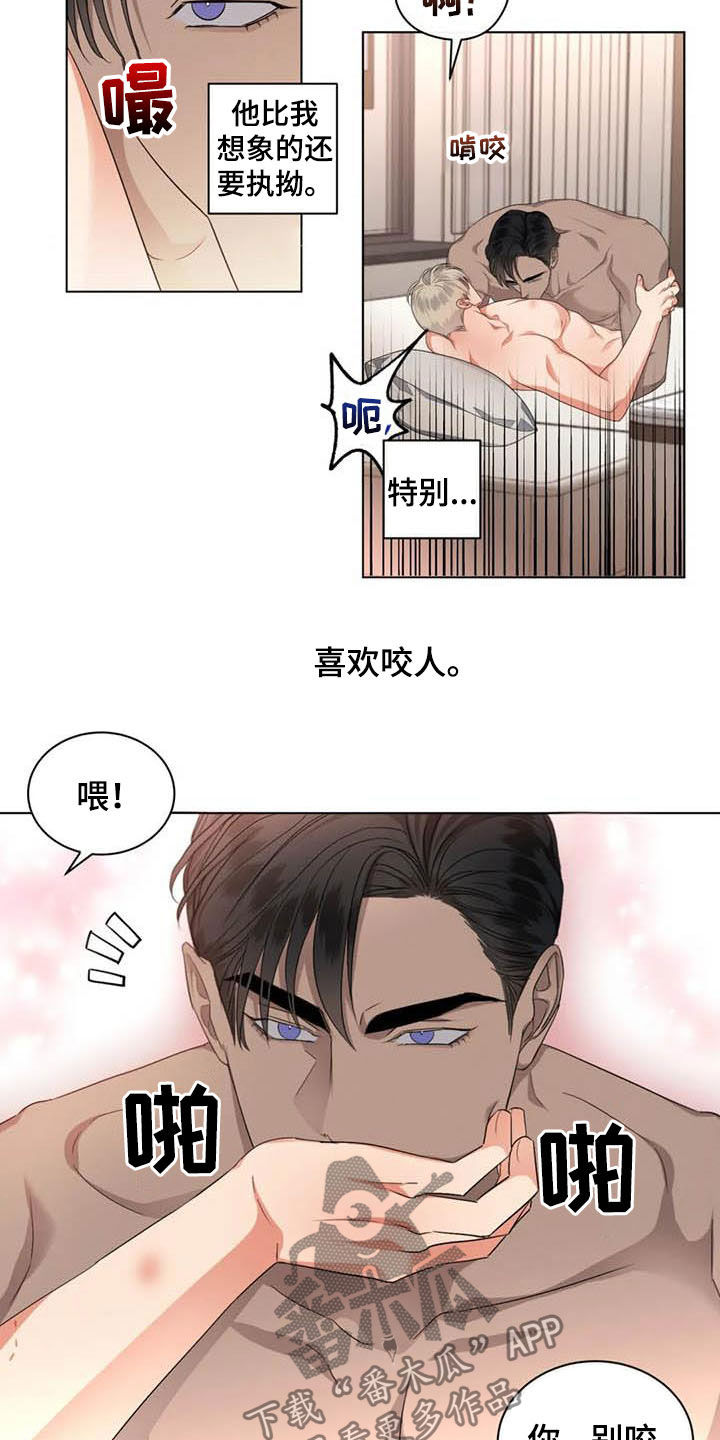 危险重重的藏宝图1漫画,第26章：没有动摇2图