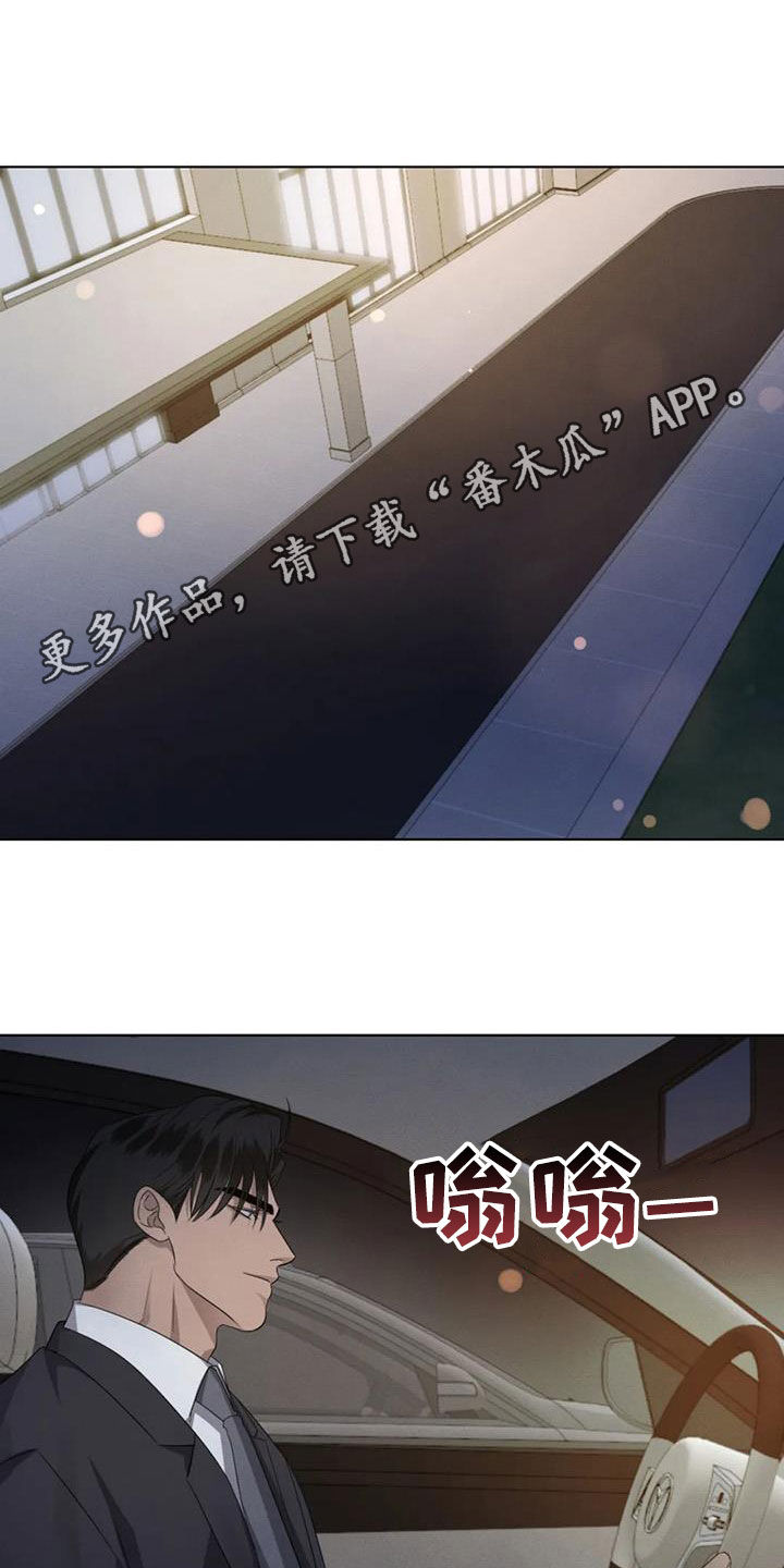 危险重重的藏宝图1漫画,第92章：【第二季】心软1图
