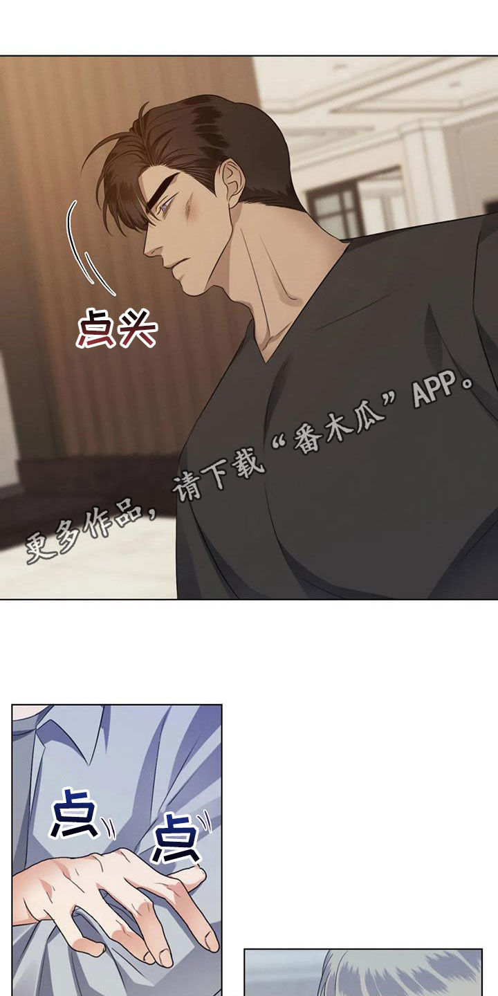 危险重重的藏宝图1漫画,第89章：【第二季】人无完人1图