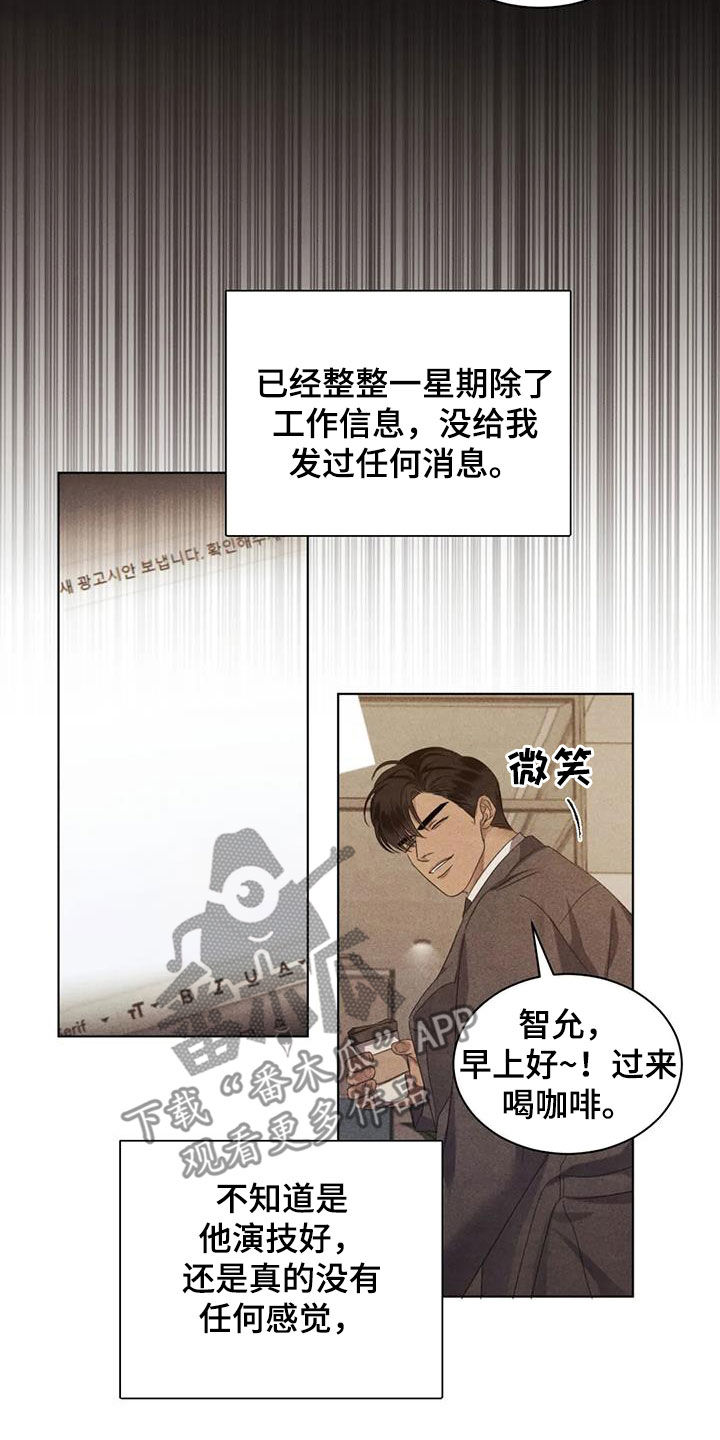 危险重重的藏宝图1漫画,第74章：【第二季】质问2图