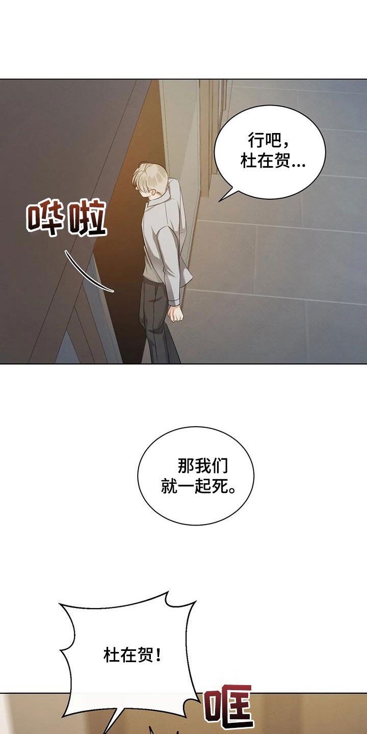 危险重重的藏宝图1漫画,第86章：【第二季】找上门1图