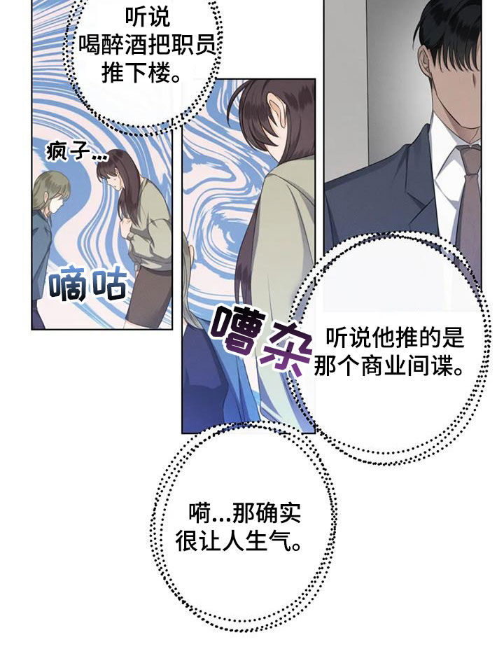 危险重重的藏宝图1漫画,第78章：【第二季】主动去找他2图