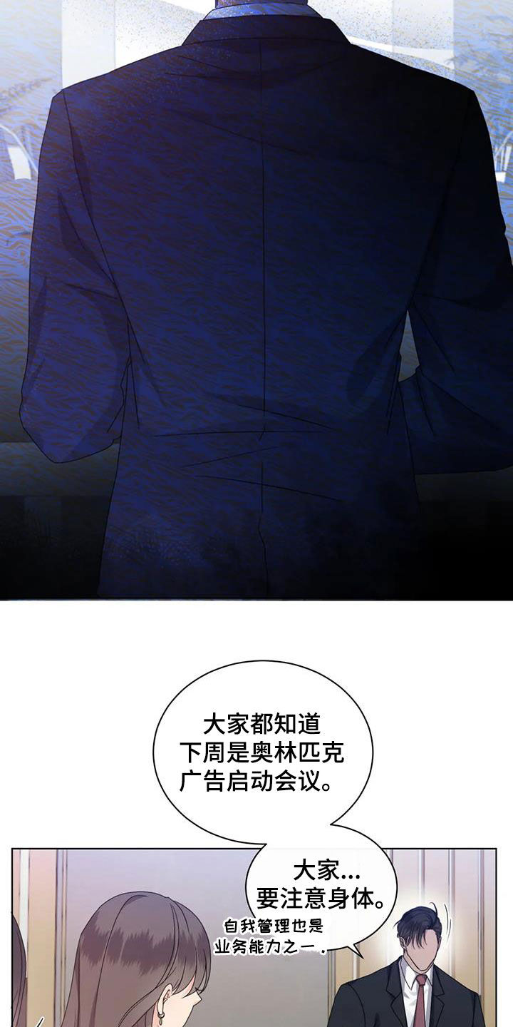 危险重重的藏宝图1漫画,第34章：不爽1图