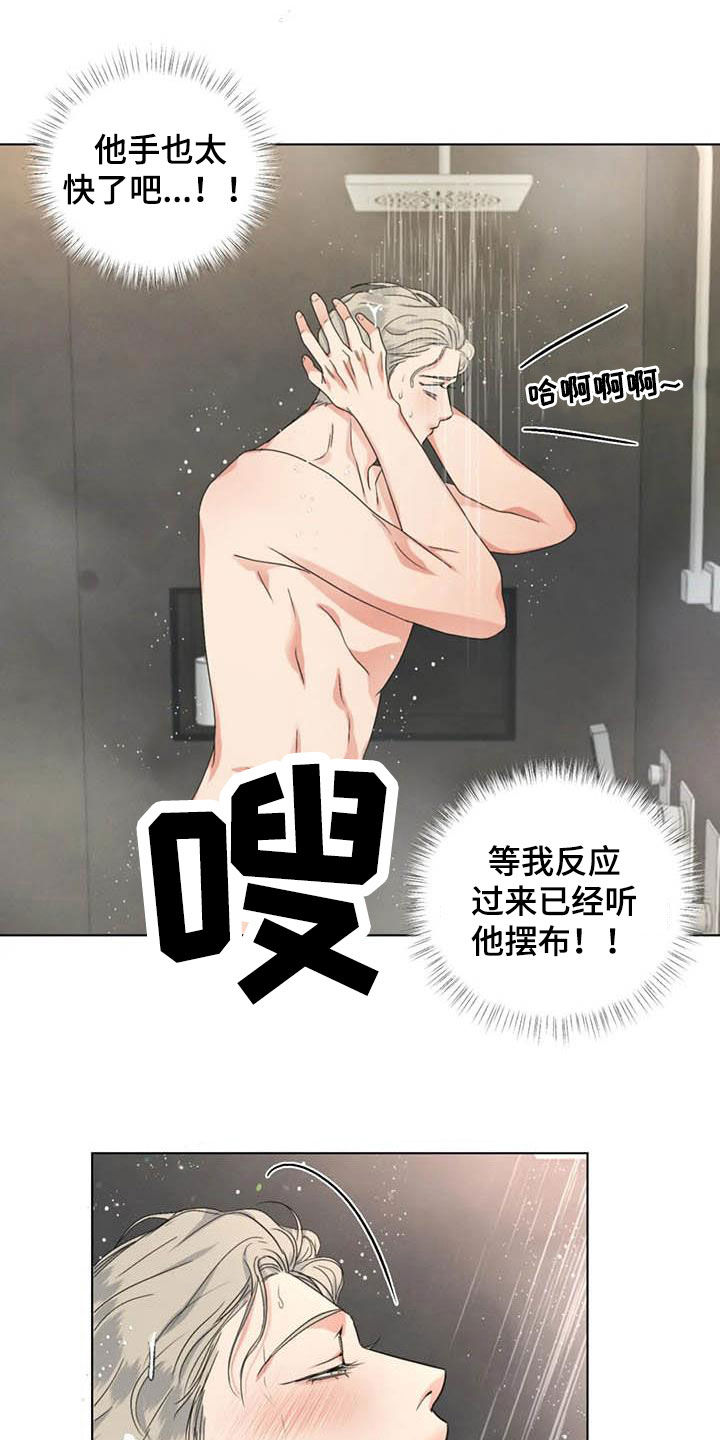 危险重重的藏宝图1漫画,第37章：你要轻点1图