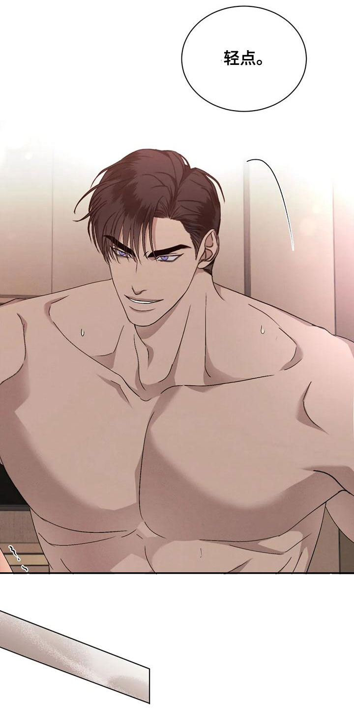 危险重逢免费漫画,第52章：【第二季】打听1图
