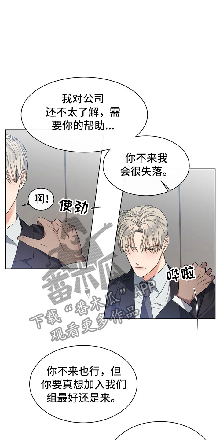危险重重的藏宝图1漫画,第4章：郁闷的酒会1图