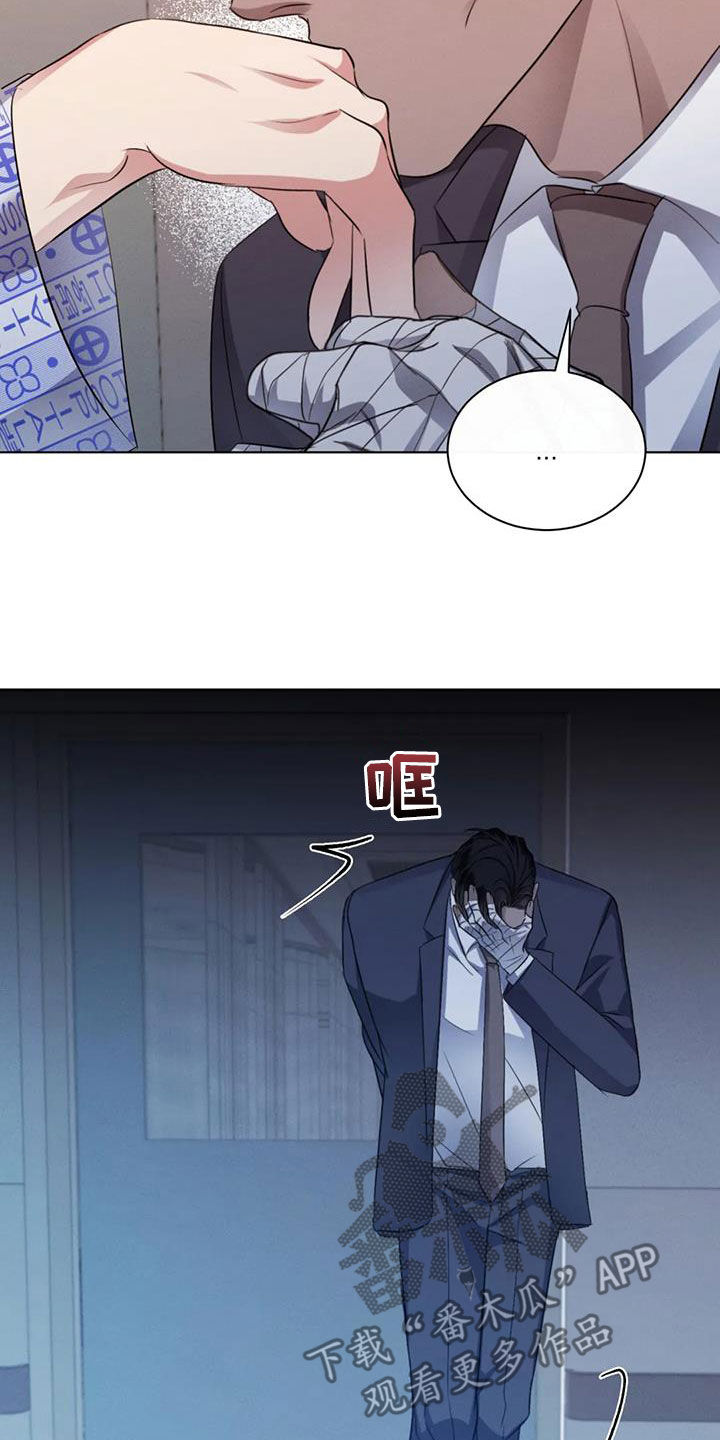 危险重重的藏宝图1漫画,第84章：【第二季】强颜欢笑2图
