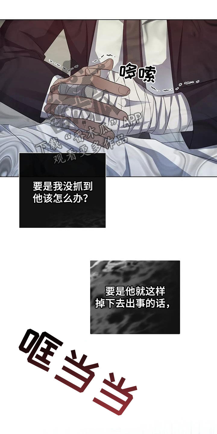 危险重重的藏宝图1漫画,第76章：【第二季】算账1图