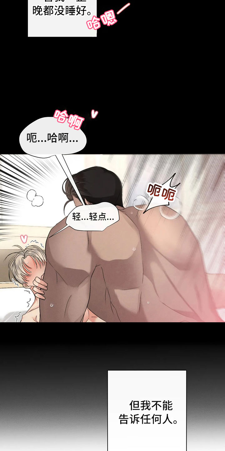 危险重重的藏宝图1漫画,第9章：请我吃饭吧1图