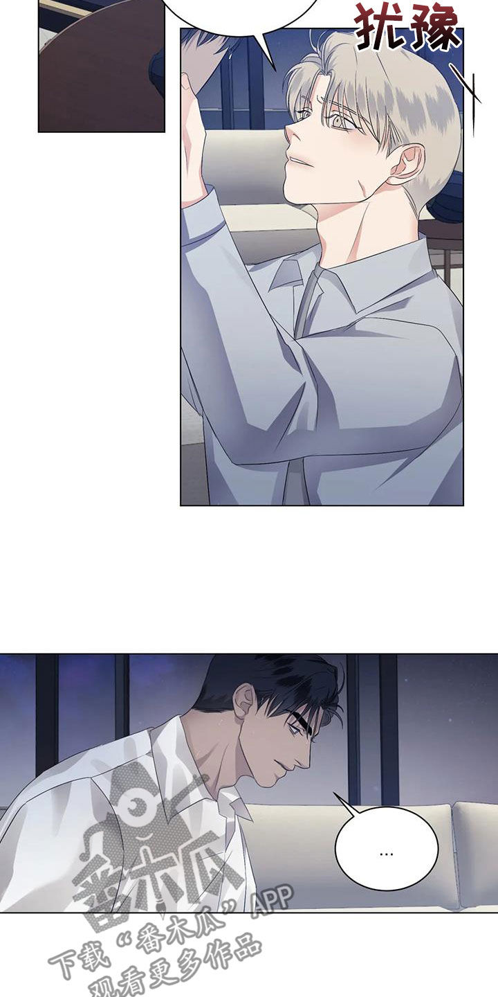 危险重重的藏宝图1漫画,第86章：【第二季】找上门2图