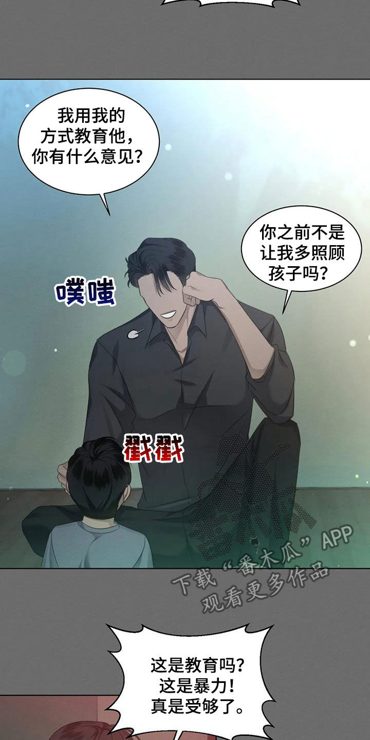 危险重重的藏宝图1漫画,第62章：【第二季】装睡2图
