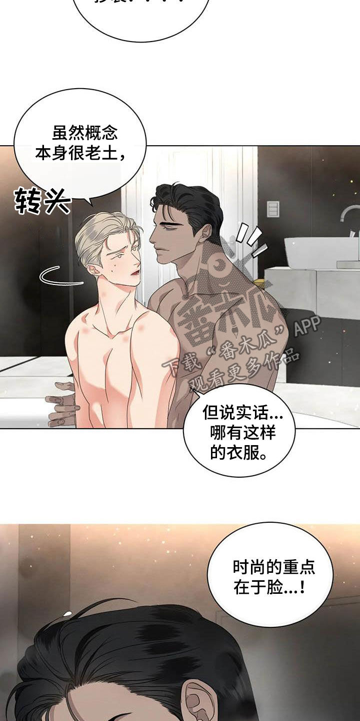 危险重重的藏宝图1漫画,第39章：乞丐or王子2图