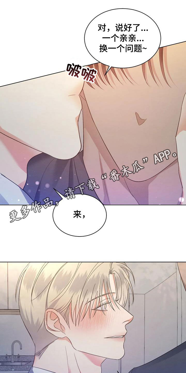 危险重重的藏宝图1漫画,第58章：【第二季】烂在心里1图